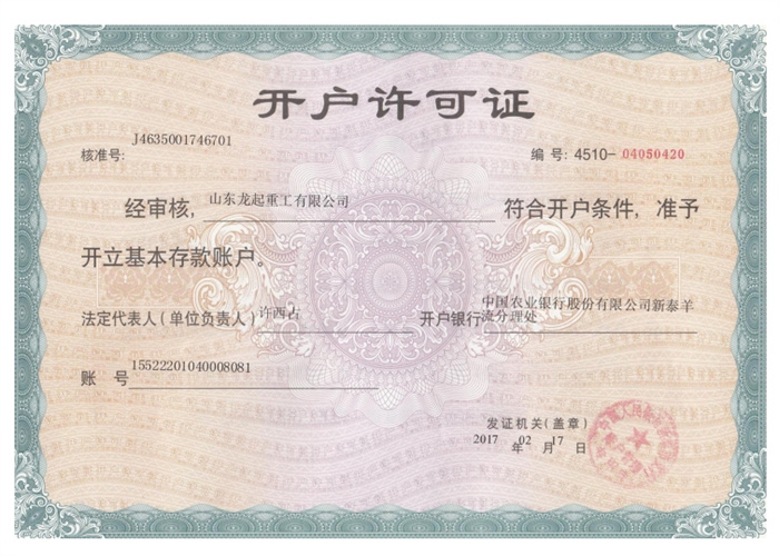 資質(zhì)榮譽